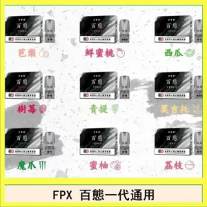 FPX百態