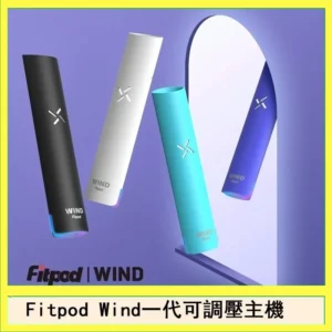 Fitpod Wind