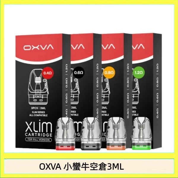 OXVA 小蠻牛空倉3ML 1