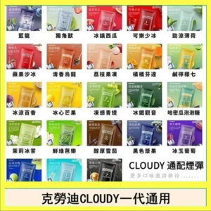 克勞迪CLOUDY